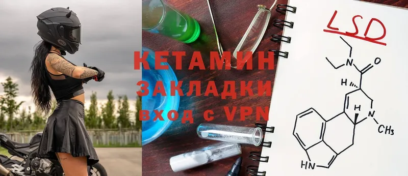 Кетамин ketamine  Старая Купавна 